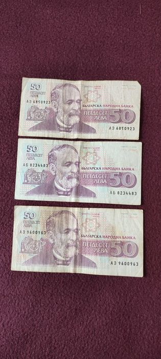 Лот от стари банкноти 1,5,10,20,50,100,200 лева