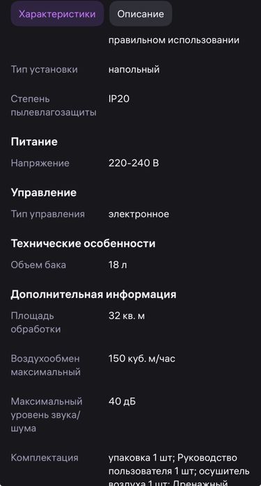 Осушитель воздуха funai
