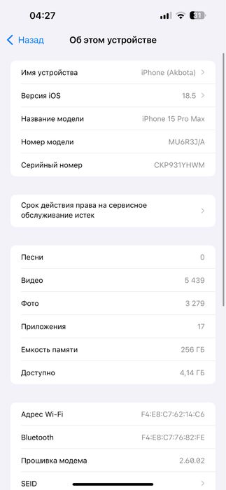 Iphone 15 pro max