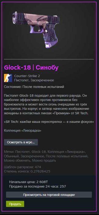 скины cs2 по низу рынка