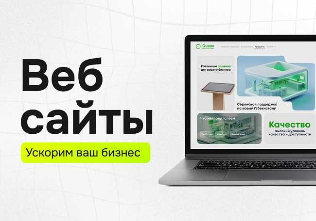 Разработка сайтов в Ташкенте | Сайты с конверсией 20-25%