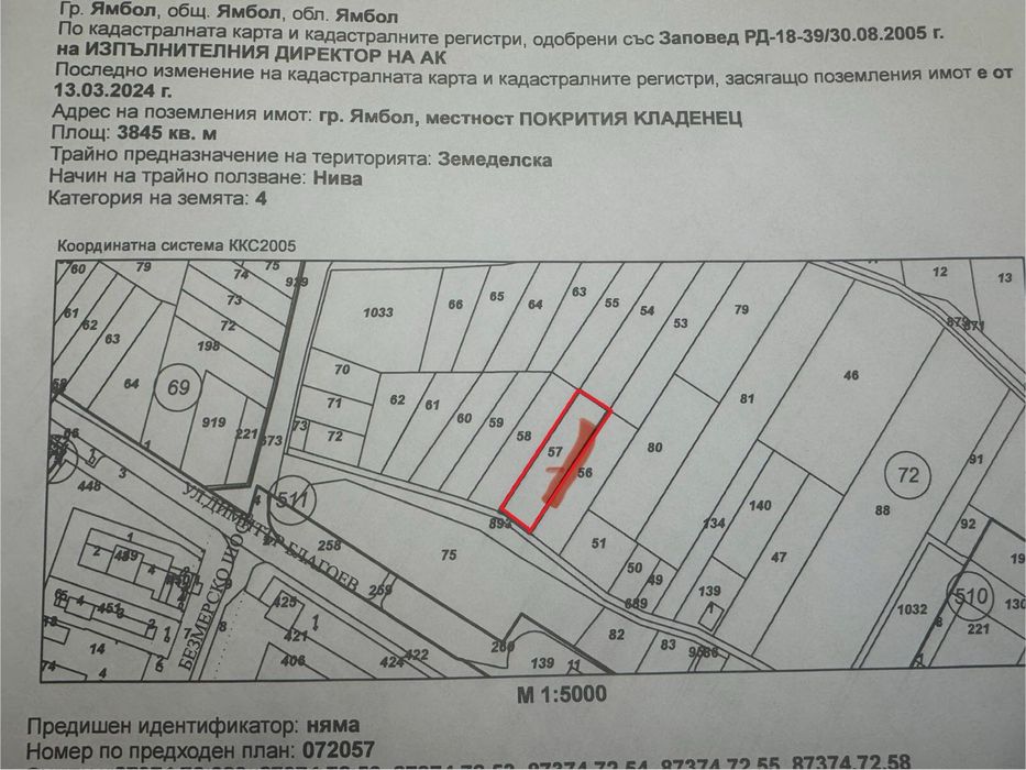 Парцел 3845кв.м Ямбол