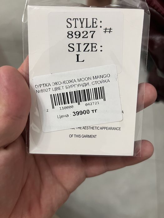 Продается женская куртка
