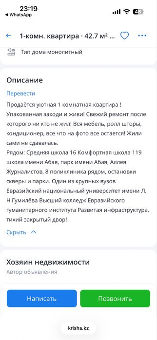 Квартира однокомнатная