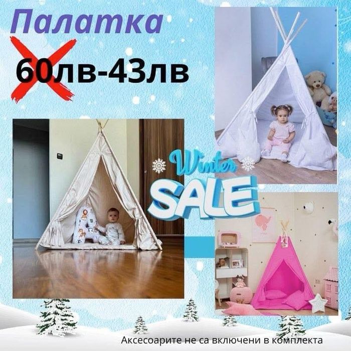 Бебешки барбарони,палатки и повдигаща седалка