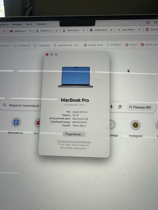 MacBook Pro 16 2021, M1 PRO, 1 ТБ