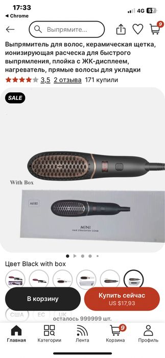 Расческа - выпрямитель