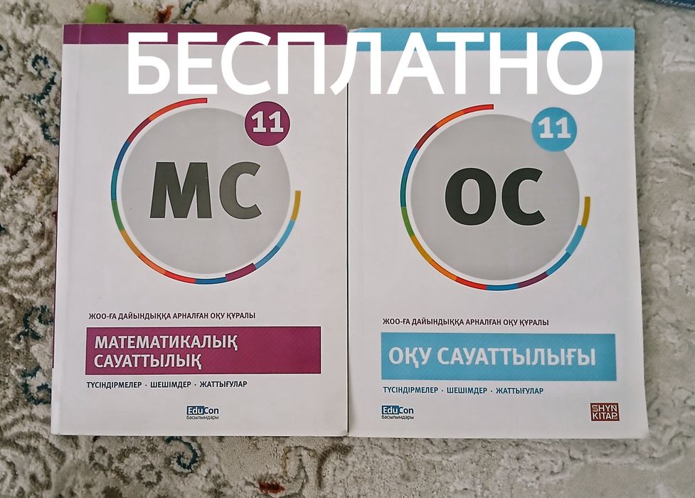 ҰБТ материалдары