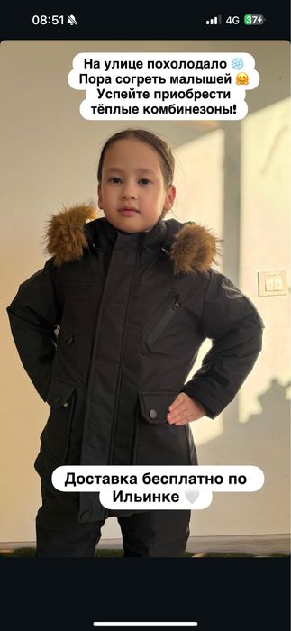 Комбенизоны зима 18750тг