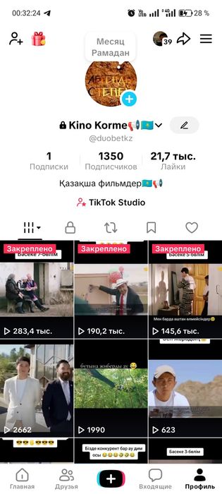 Тик ток аккаунт сатылады