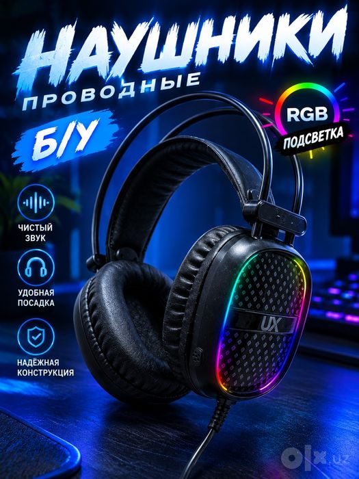 Наушники,б/у,проводные