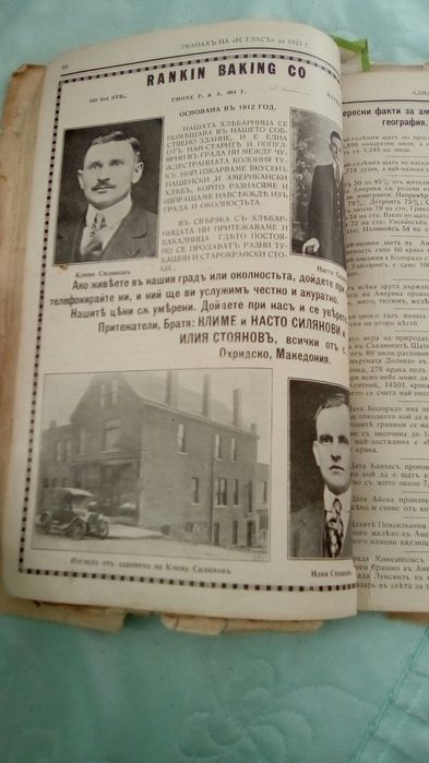 Антикварна Книга