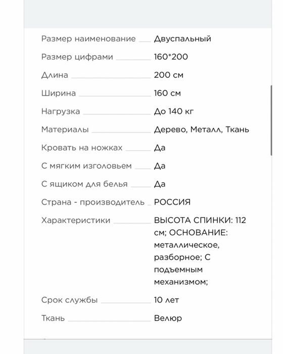 Кровать двухспальная