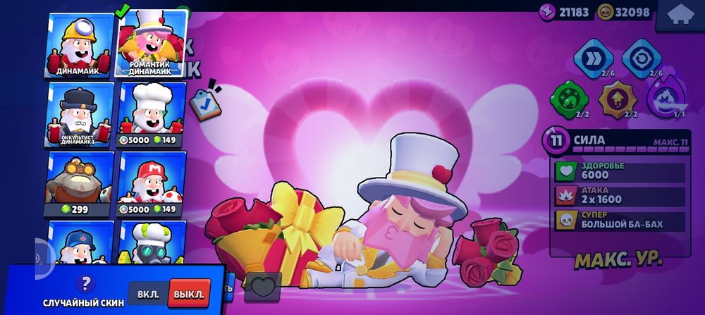 Продаётся Аккаунт в игре Бравел старс