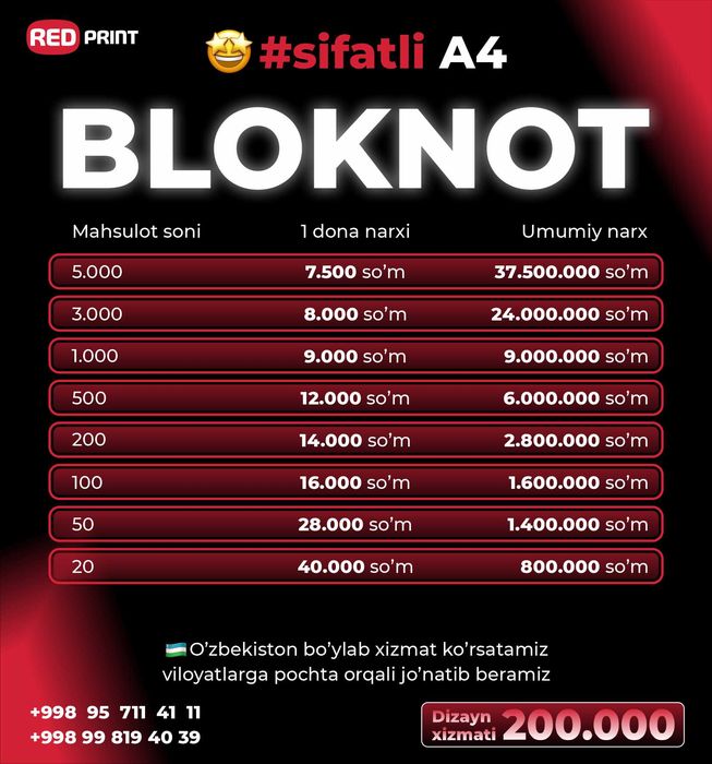 Bloknot brenidingiz tushirilgan / Блокнот с вашим брендом