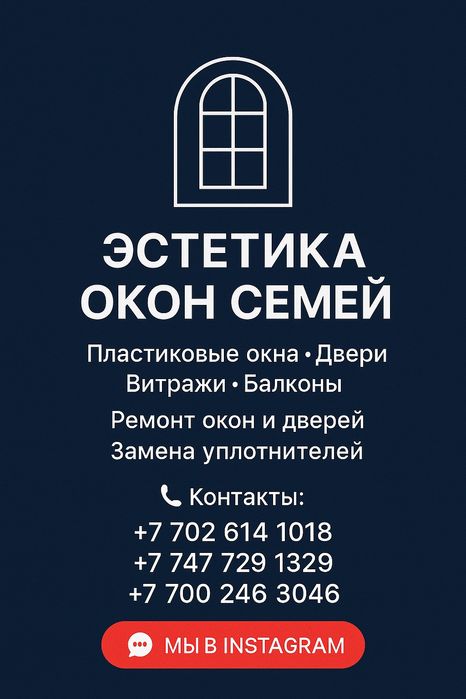Ремонт окон и дверей