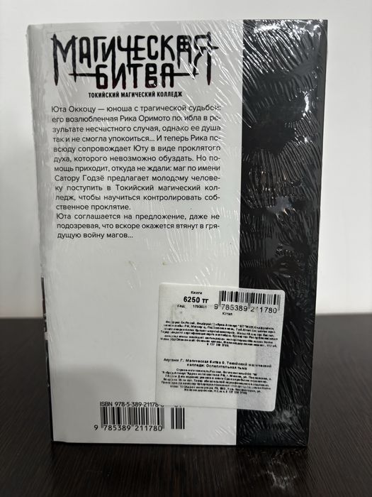 Манга “Магическая битва 0”