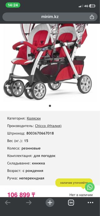 Коляска для двойни/погодок
