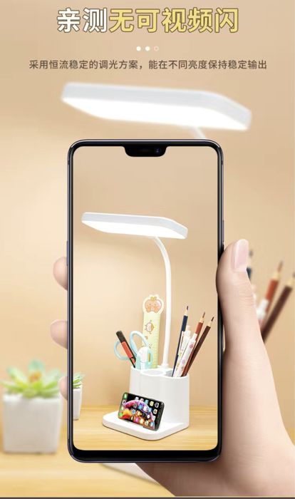 Настольная лампа