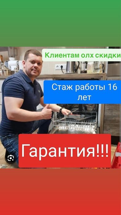 Ремонт посудомоечных машин