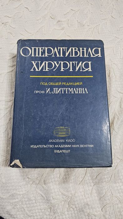 Продам медицинскую энциклопедию