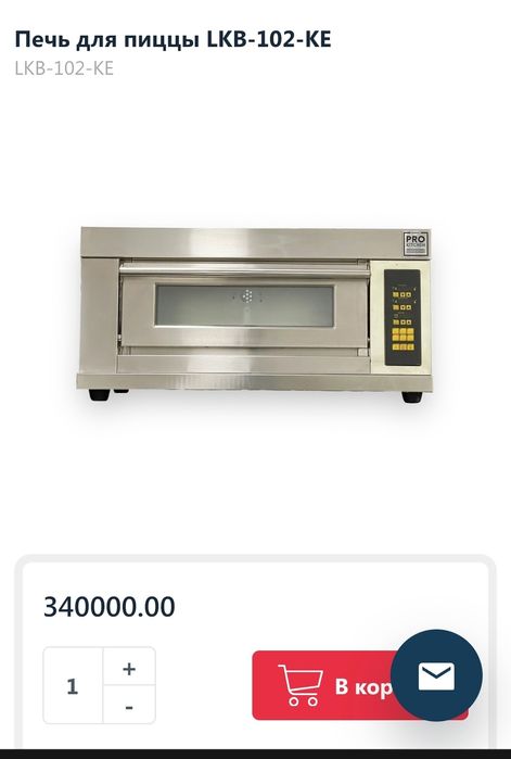 Продам пицца печь