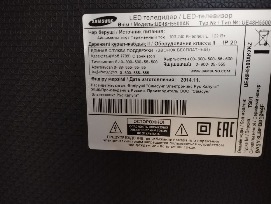 Samsung Led телевизор