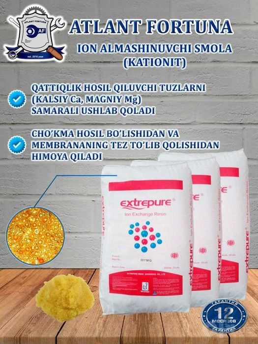 Kationit, katyanit, катанит, ионообменная смола, сув фильтр, катианит