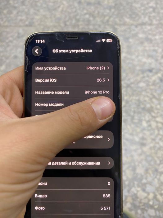 iphone 12 pro обмен на 13 iphone
