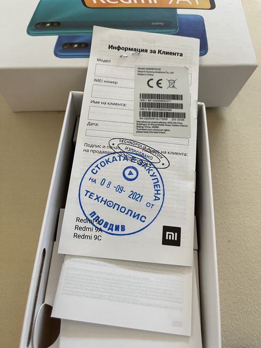 Телефон Redmi 9AT