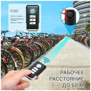 Сигнализация для мотоцикла/велосипеда/скутера/электросомоката, сирена