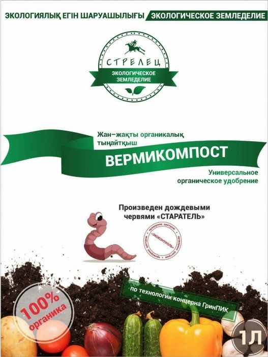 Продам червей Старатель