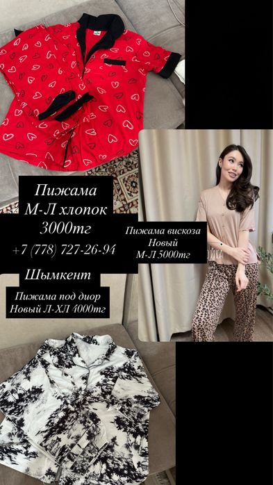 Женская одежда всё почти новое