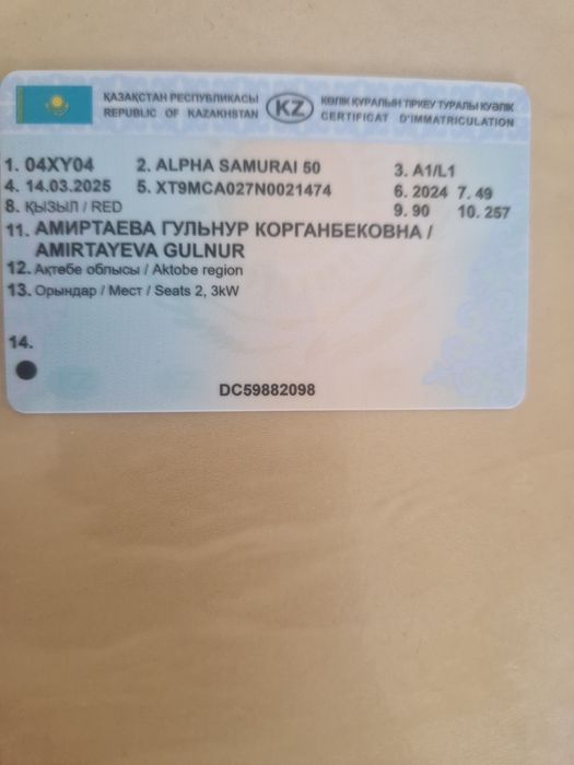 Мопед альфа самурай