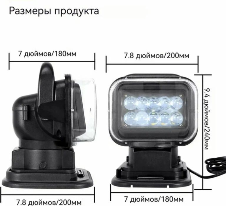 Автопрожектор.
М