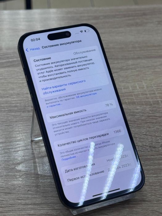 Iphone 15 pro(os14b)