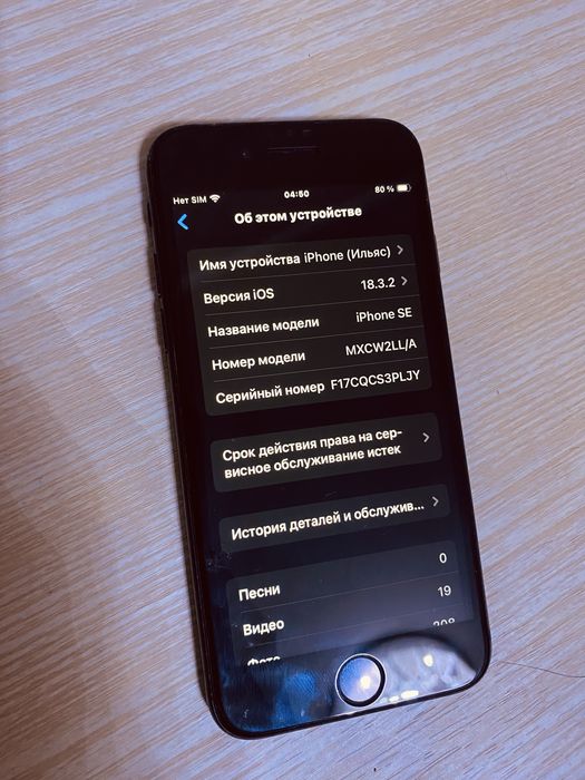 iPhone 128ГБ SE 2020