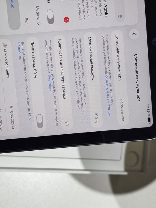 ПРОДАМ iPad Mini 7 (A17 PRO) 256GB WiFi. Практический НОВОЕ.
