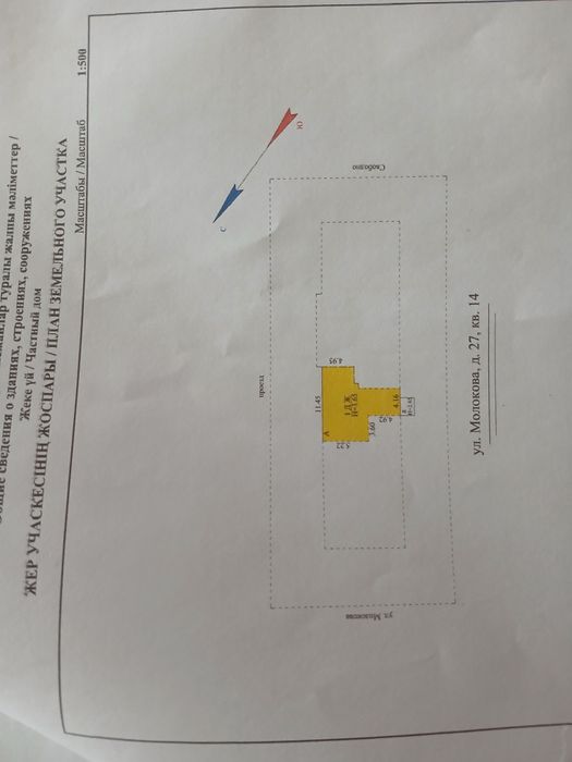 Продаётся 4-х комнатный Дом