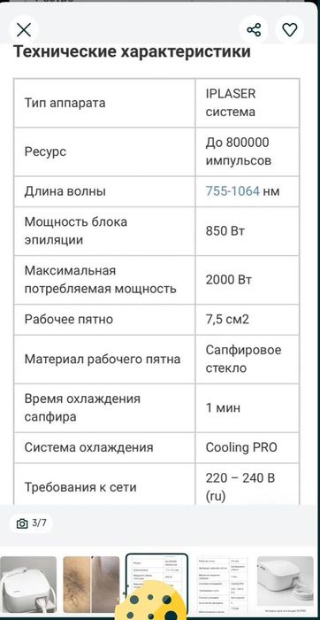 Продам аппарат для салона срочно