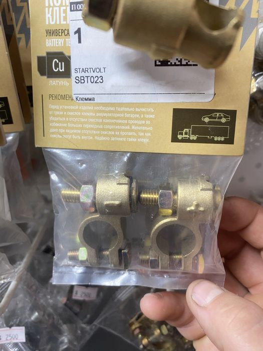 Продаются Перемычки, клеммы