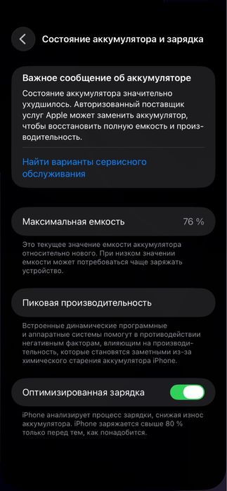 Iphone 11 (128) Juda ideal!! 76 yomkis