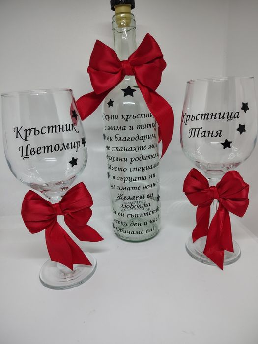 Сет покана за кръстници
