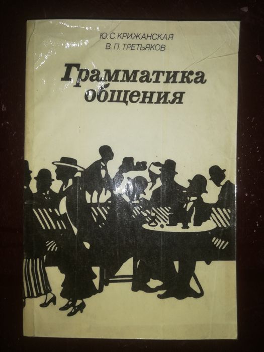 Литература по психологии.