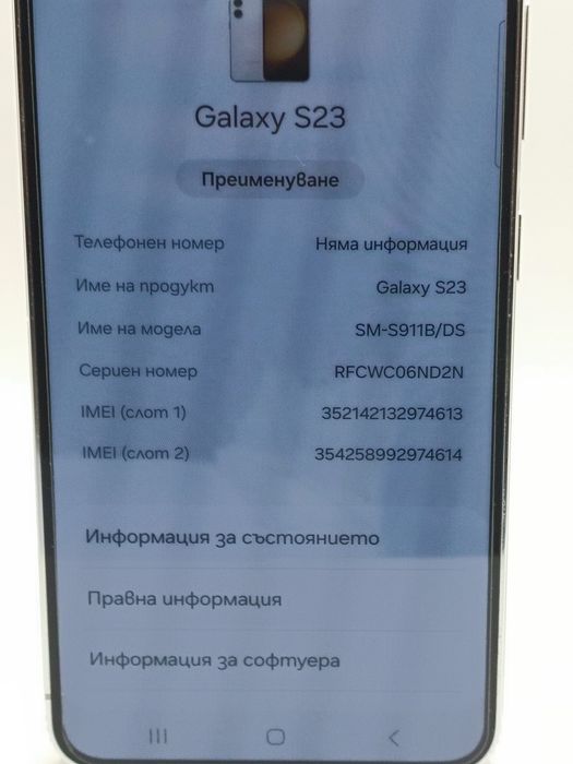 GSM:  SAMSUNG Galaxy S23 / 256GB