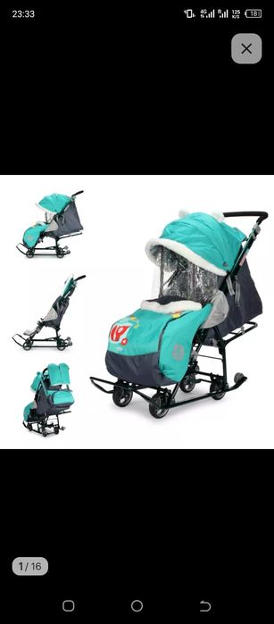 Продам Зимние Санки