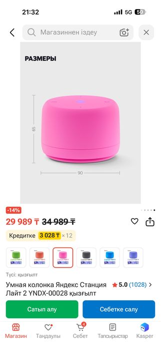 Алиса Умная колонка Яндекс