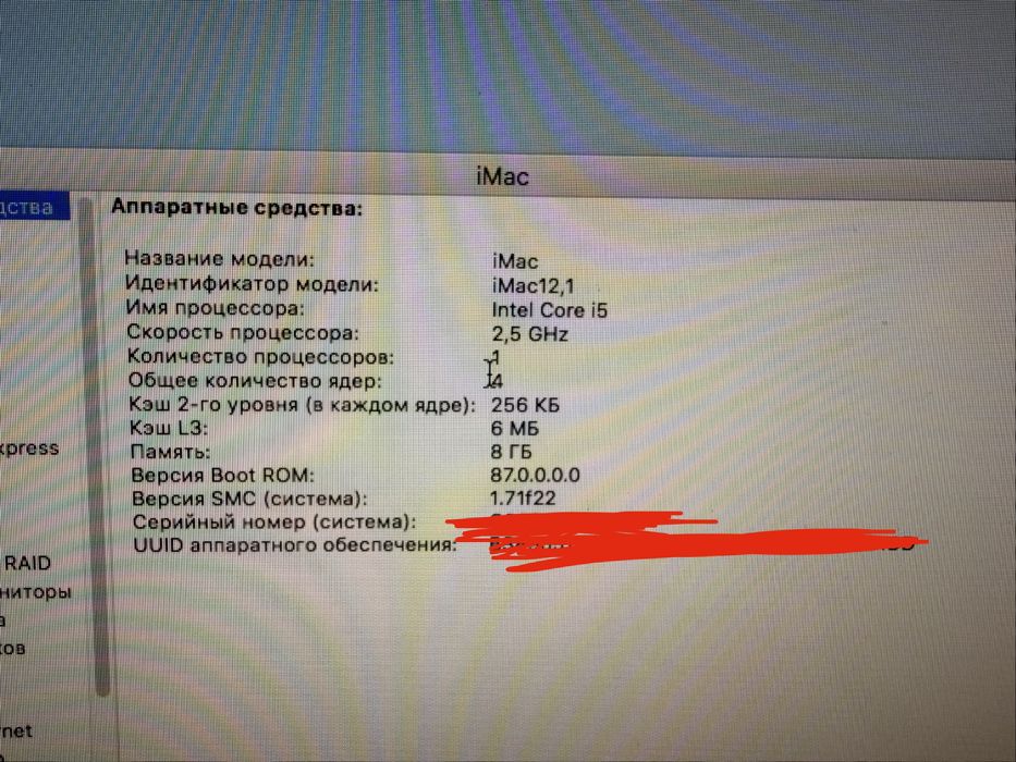 Apple iMac 2011, 21,5 дюймов