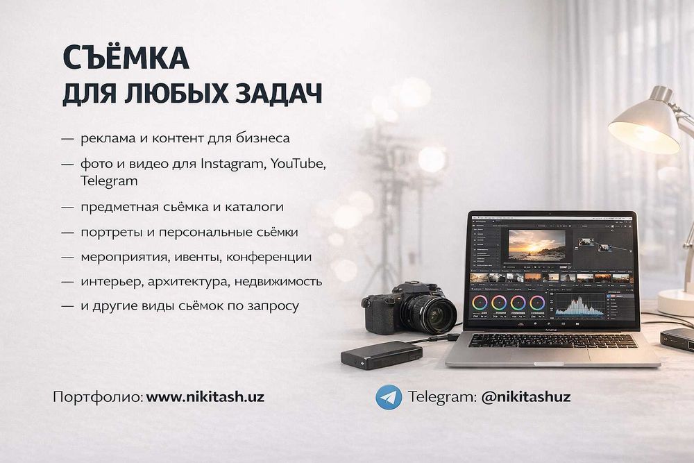 Фотограф, видеограф Ташкент | Фото и видеосъёмка, продакшн