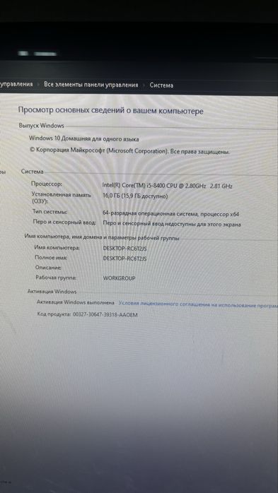 Системный блок i5-8400 , nvidia gtx 1050ti